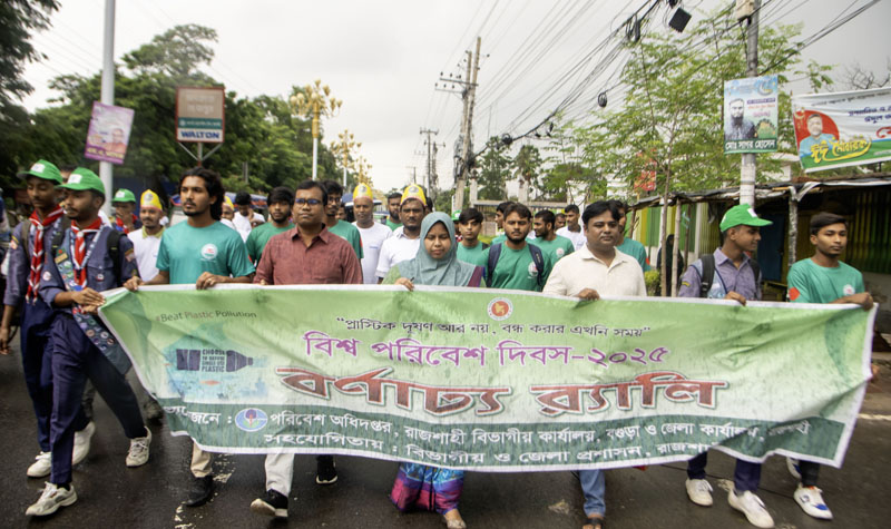 রাজশাহীতে বিশ্ব পরিবেশ দিবস উদ্যাপন