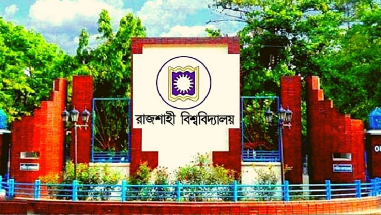 রাবির ৭২তম প্রতিষ্ঠাবার্ষিকী আজ