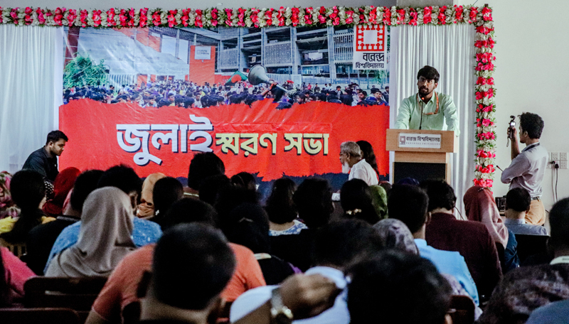 বরেন্দ্র বিশ্ববিদ্যালয়ে ‘জুলাই স্মরণ’
