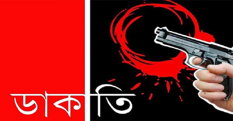 বাঘার চরাঞ্চলে একরাতে চার বাড়িতে ডাকাতি, টাকা ও  স্বর্ণালংকার লুট