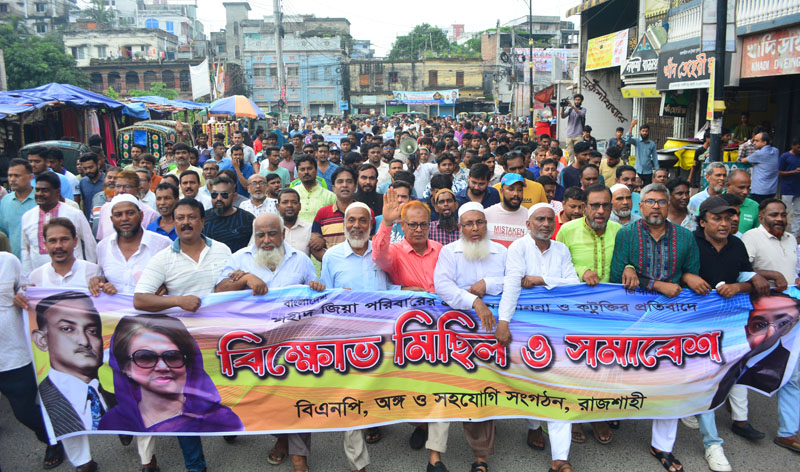 রাজশাহীতে বিএনপির বিক্ষোভ-সমবেশ