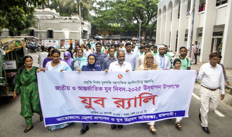 রাজশাহীতে নানা আয়োজনে জাতীয় ও আন্তর্জাতিক যুব দিবস উদ্যাপন