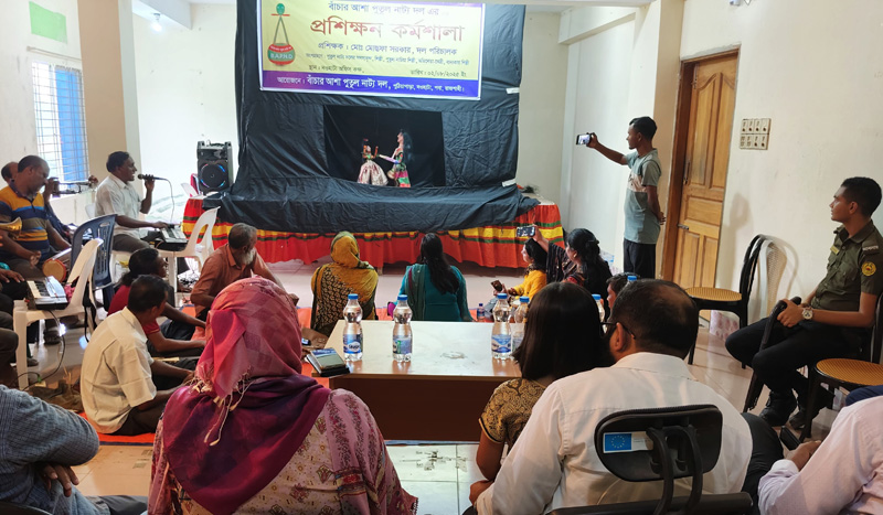 রাজশাহীতে পুতুলনাট্যের কর্মশালা