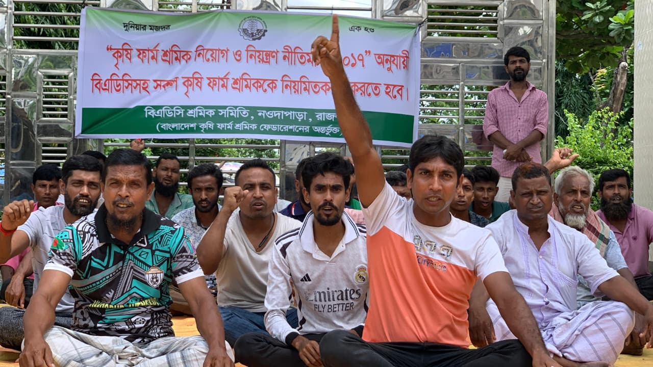 রাজশাহীতে বিএডিসি শ্রমিকদের অবস্থান কর্মসূচী পালন