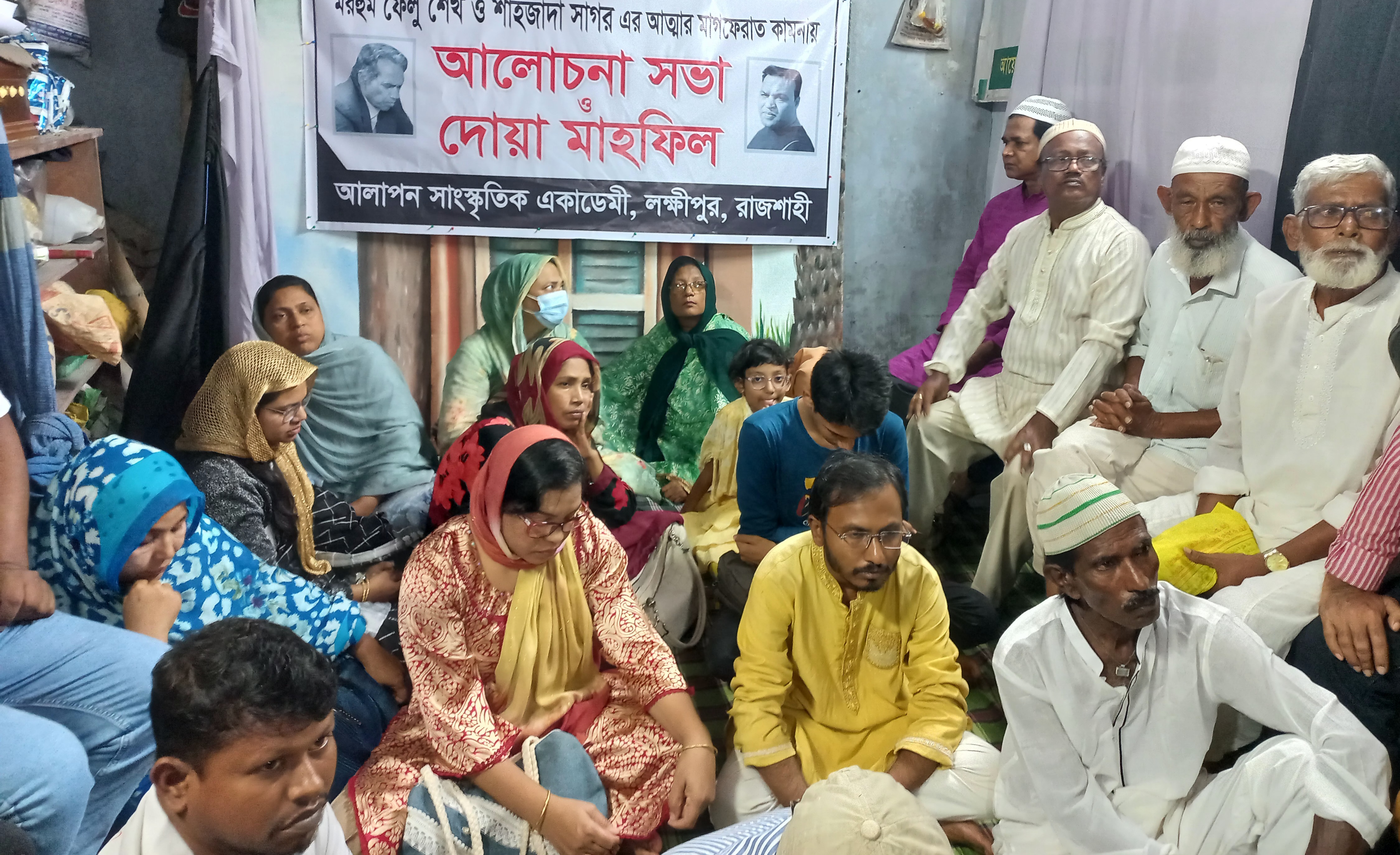 রাজশাহীতে অনুষ্ঠিত হলো ফেলু শেখ ও শাহজাদা সাগরের  স্মরণসভা