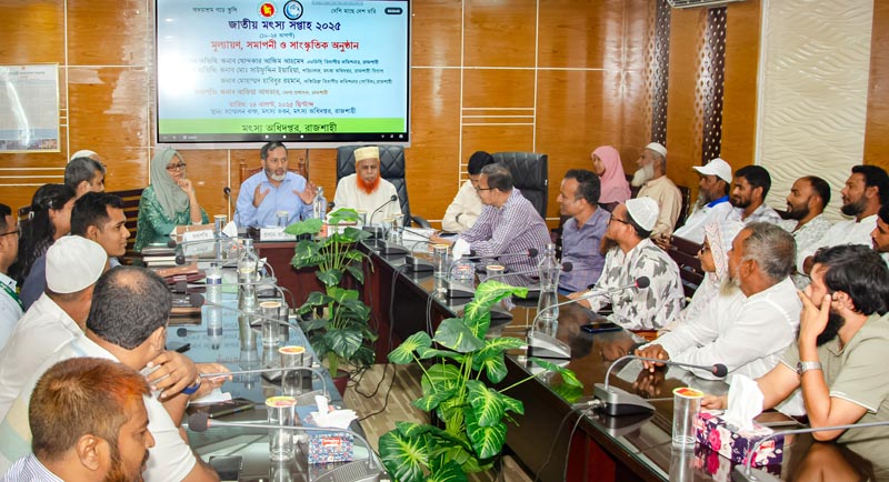 প্রকৃতি উপযোগী মাছ উৎপাদনের তাগিদ রাজশাহী বিভাগীয় কমিশনারের