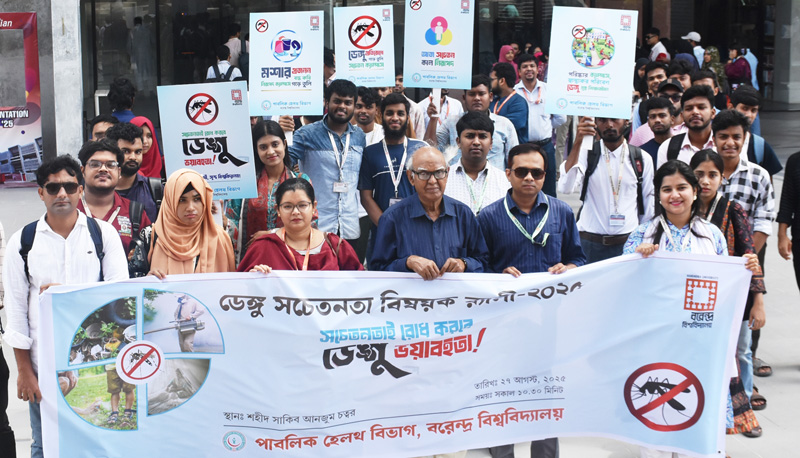 বরেন্দ্র বিশ্ববিদ্যালয়ে ডেঙ্গু প্রতিরোধ সচেতনতা সেমিনার