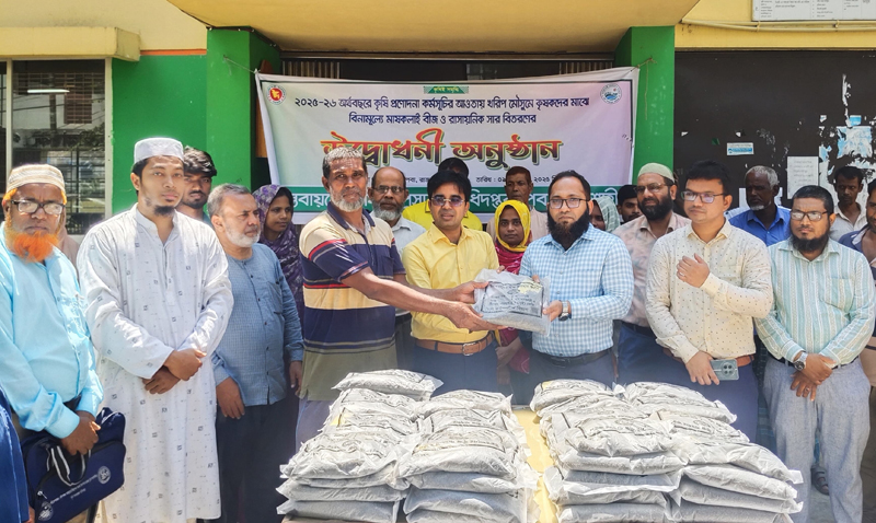কৃষি প্রণোদনায় মাসকলাই বীজ-সার পেলেন পবার ১২শ’ কৃষক