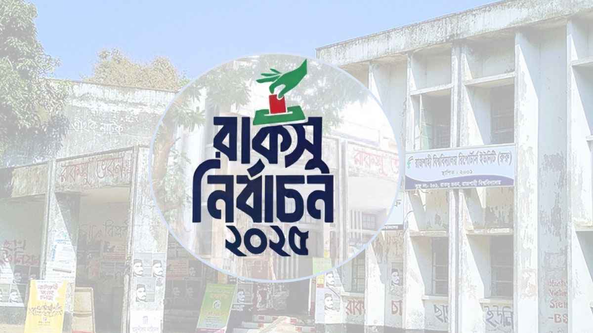 রাকসু নির্বাচনে মনোনয়ন বিতরণ শেষ, বাড়ানো হবে ডোপ টেস্টের সময়