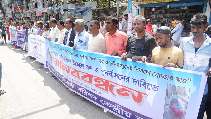 রাজশাহীতে আদিবাসী পাহাড়িদের রক্ষায় মানববন্ধন, অধিকার  নিশ্চিতের দাবি