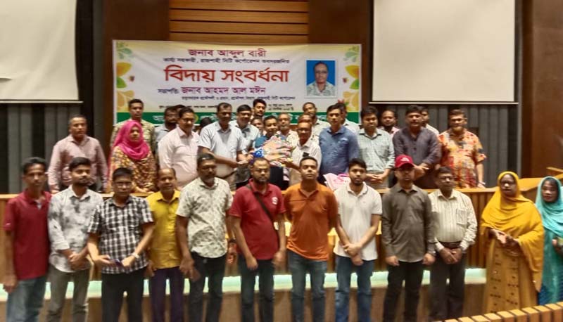 রাসিকের কার্য সহকারীর অবসরজনিত বিদায় সংবর্ধনা