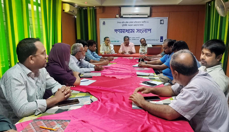 শিশুদের সুরক্ষা নিশ্চিতে সমন্বিত পদক্ষেপ গ্রহণে গুরুত্বারোপ
