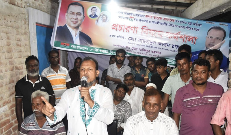 ধর্মের নামে অপপ্রচারকারীদের এখনই বয়কট করতে হবে : রায়হান