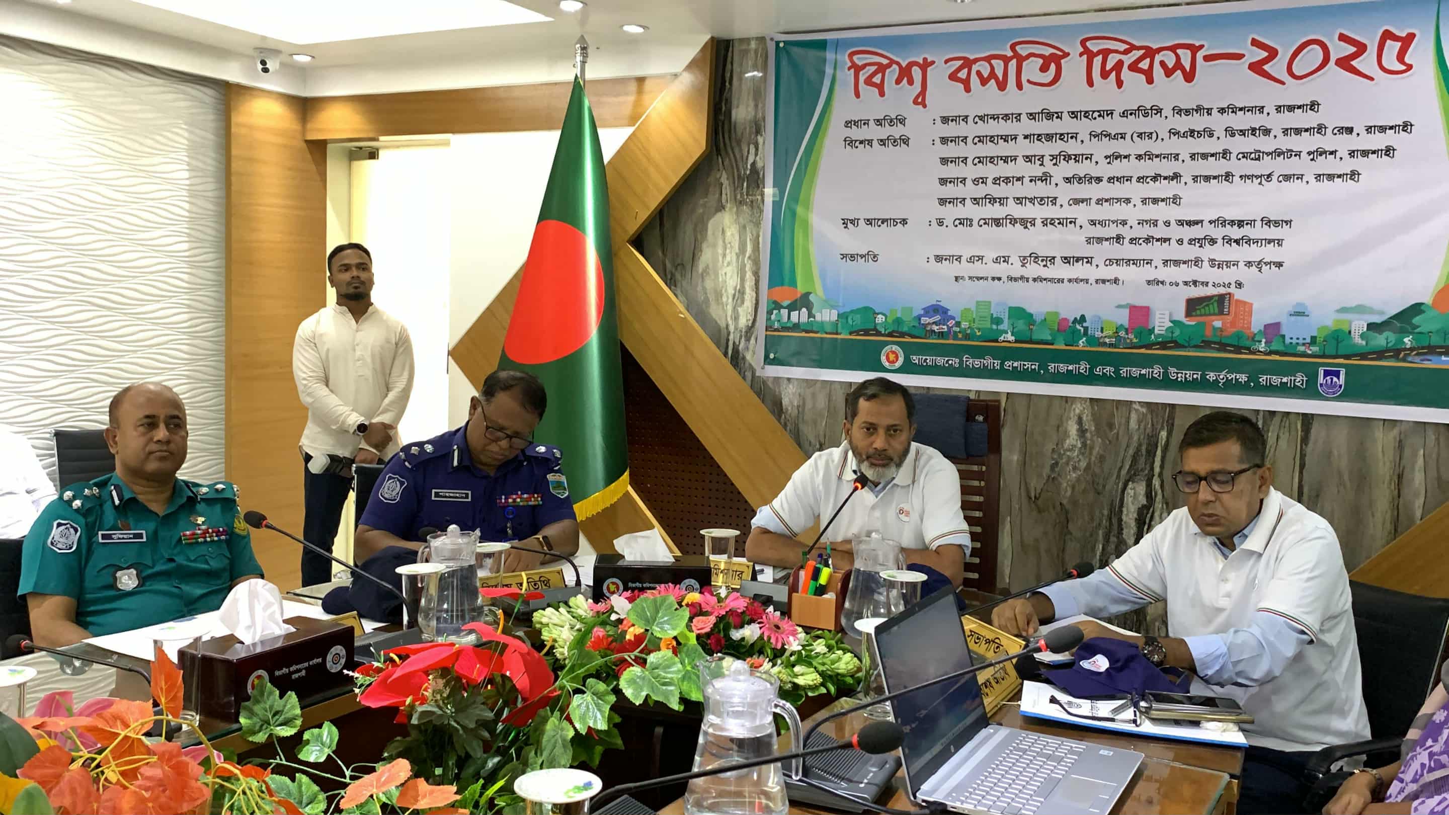 রাজশাহীতে বিশ্ব বসতি দিবসে শোভাযাত্রা-আলোচনাসভা