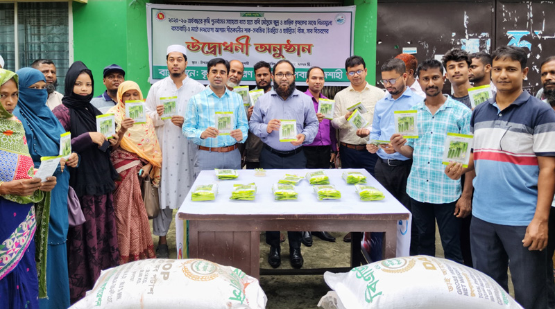 আগাম শীতকালীন সবজি  চাষে প্রণোদনা পেলের পবার ১১৭০ কৃষক