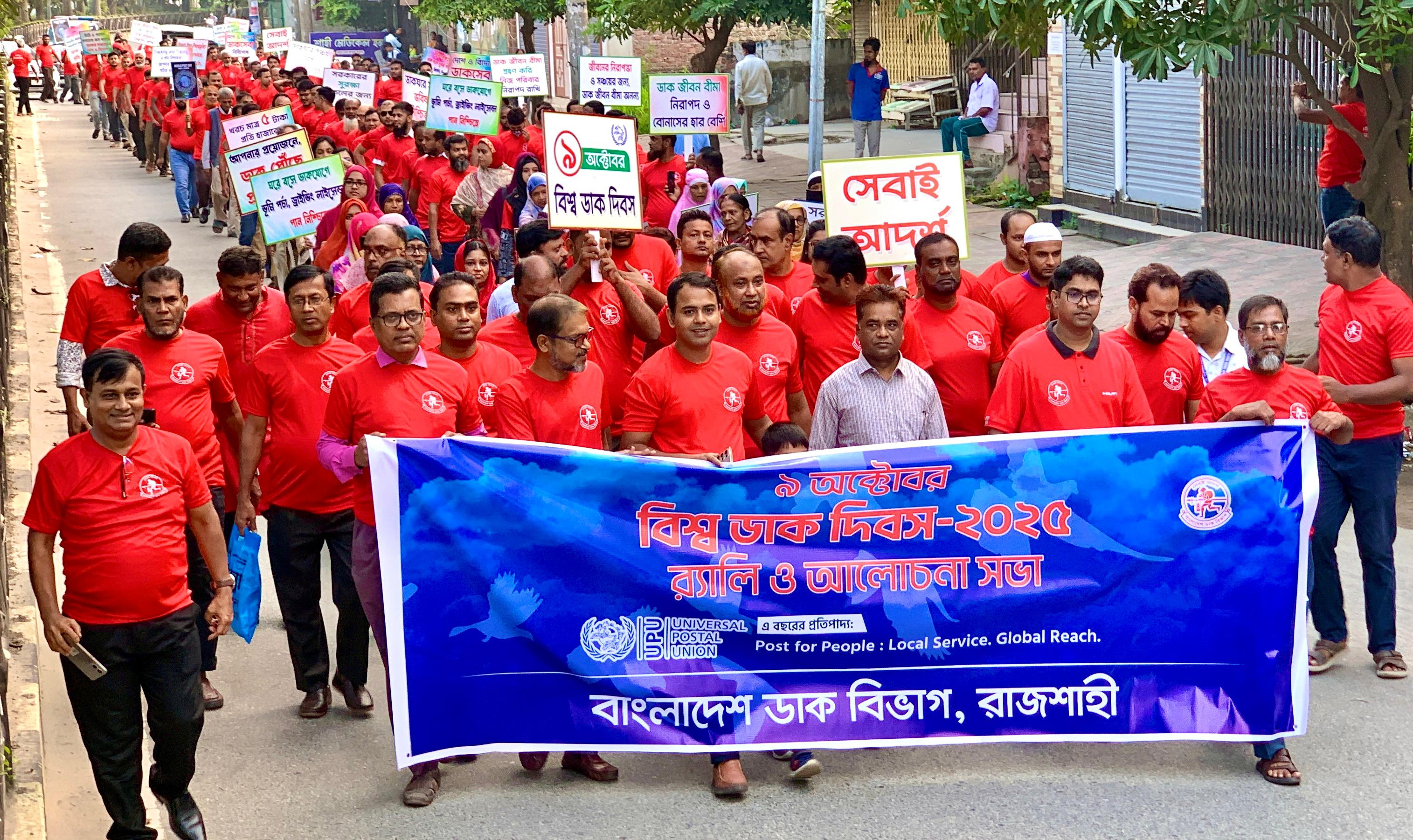 রাজশাহীতে বর্ণাঢ্য আয়োজনে বিশ্ব ডাক দিবস উদযাপন