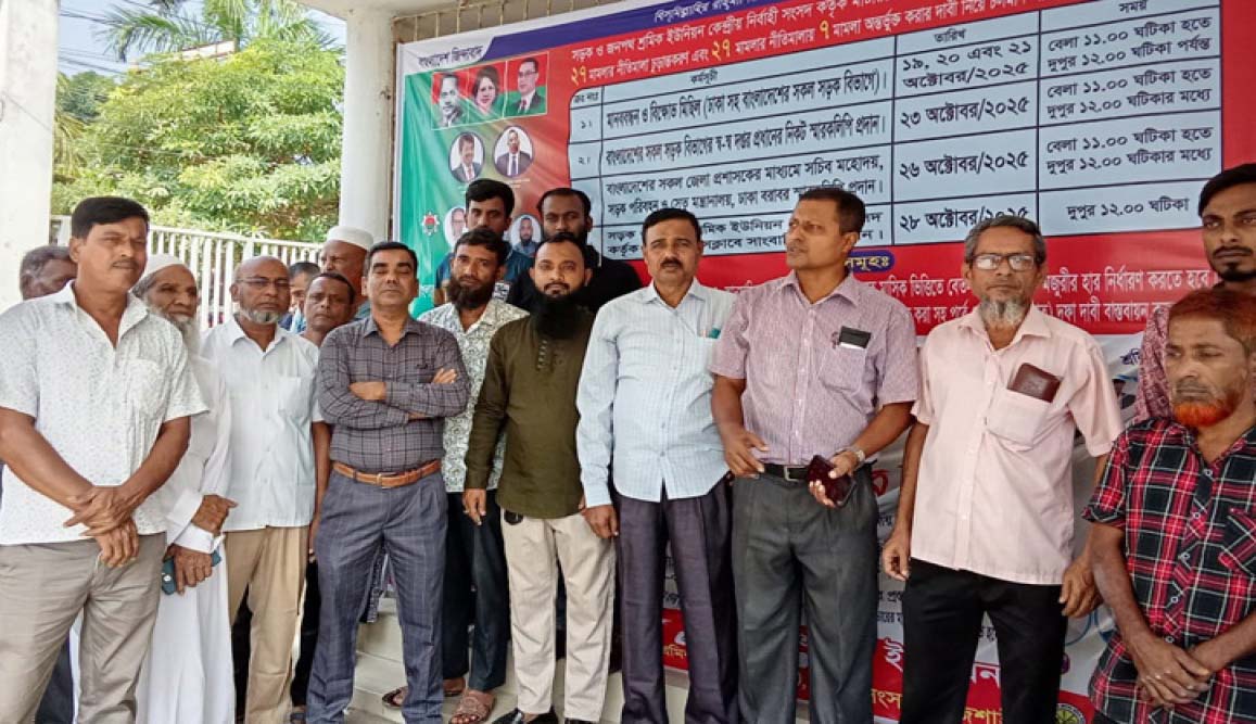 রাজশাহীতে সওজের অস্থায়ী কর্মচারীদের এক ঘণ্টার কর্মবিরতি পালন