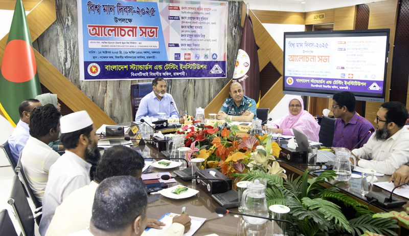 পণ্য ও সেবার মতো সমাজের মান নিশ্চিত হওয়াও জরুরি :বিভাগীয় কমিশনার