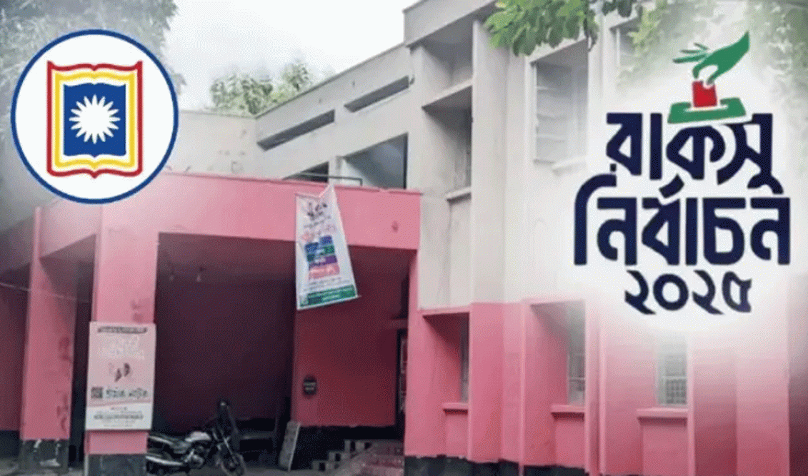 যে ভাবে গণনা হবে রাকসুর ভোট