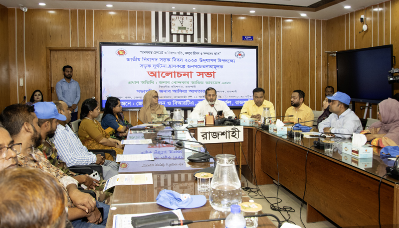 ‘জনসচেতনতা বৃদ্ধির মাধ্যমে সড়ক দুর্ঘটনা কমিয়ে আনা সম্ভব’