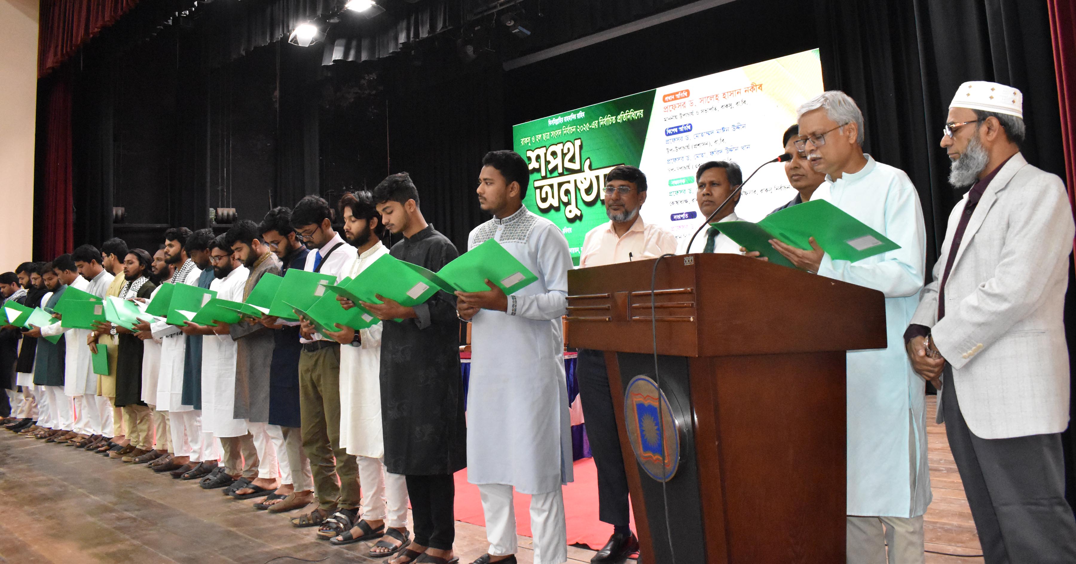 শপথ নিলেন রাকসু প্রতিনিধিরা