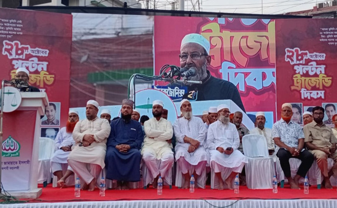 পল্টন হত্যাকাণ্ডের বিচার দাবিতে রাজশাহীতে জামায়াতের সমাবেশ