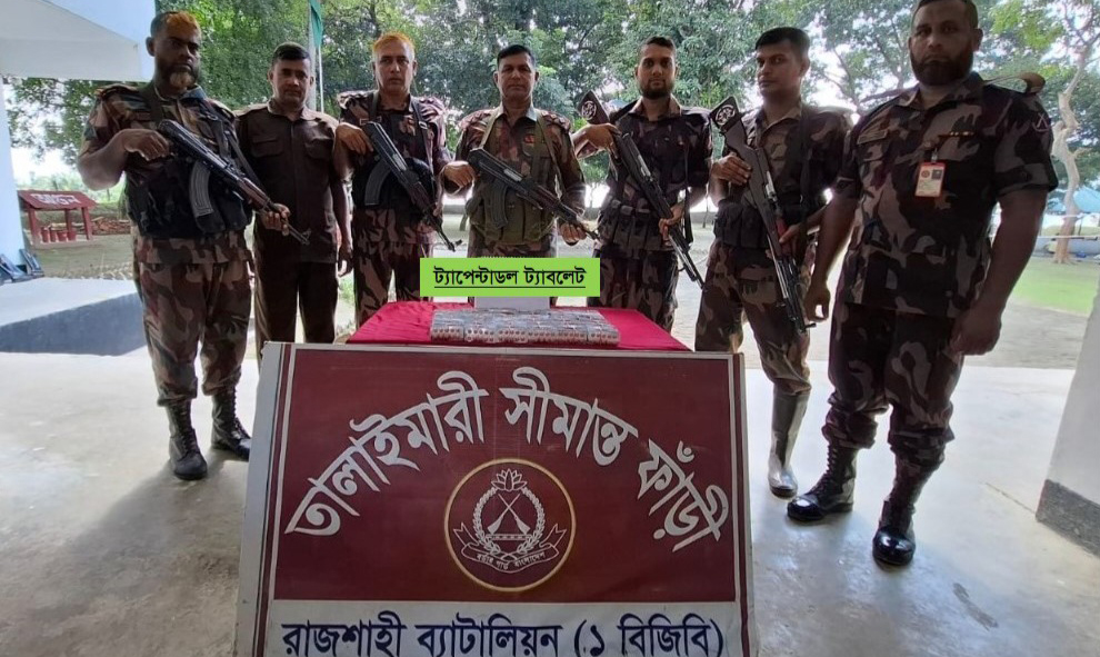 রাজশাহীতে সাড়ে তিন হাজার পিস ট্যাপেন্টডলসহ নৌকা জব্দ