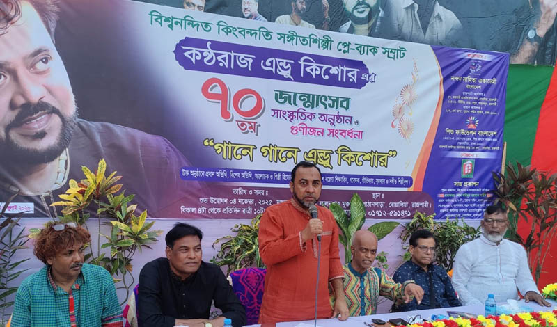 ‘প্লেব্যাক সম্রাট এন্ড্রু কিশোরের গান মানেই জীবনের গল্প ‘