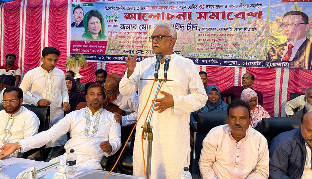 ধর্মকে পুঁজি করে একটি দল বিভ্রান্ত ছড়াচ্ছে : চাঁদ
