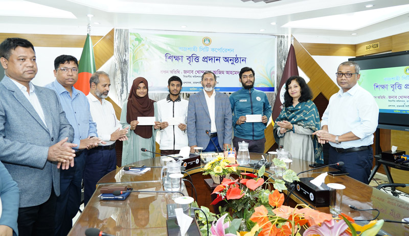 দরিদ্র ও মেধাবী শিক্ষার্থীদের শিক্ষাবৃত্তি দিলো রাসিক