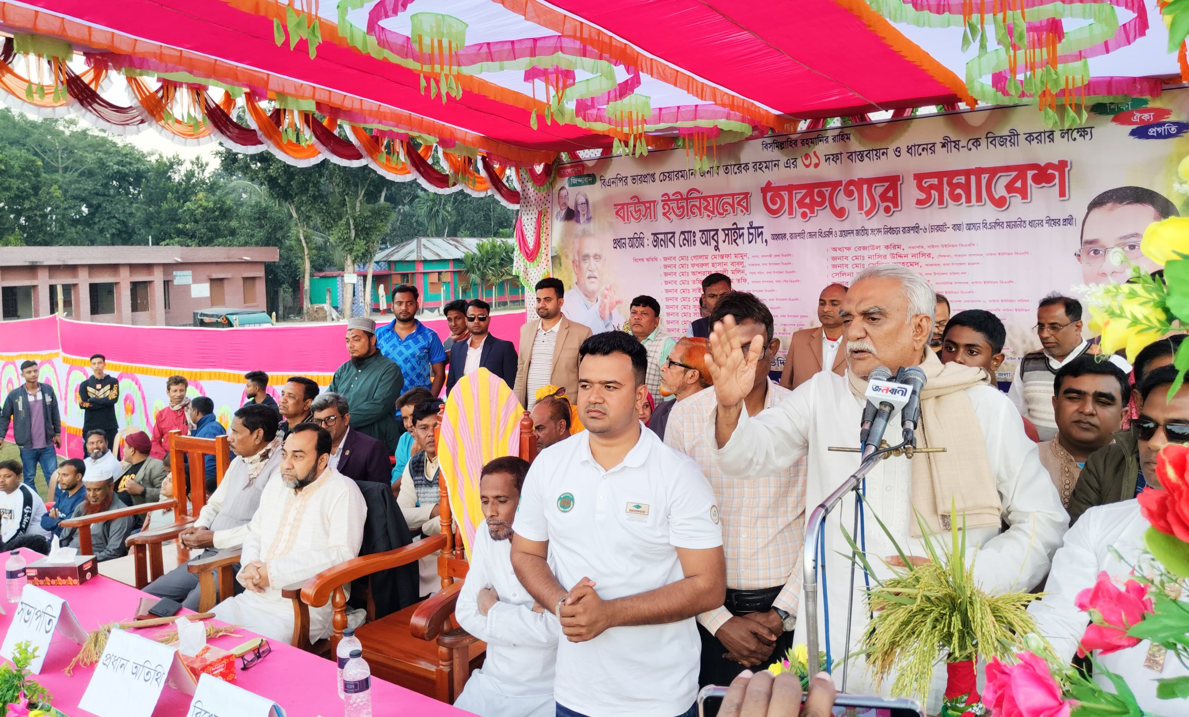 নির্বাচনে তরুণ প্রজন্মই ধানের শীষের বিজয় সুনিশ্চিত করবে : চাঁদ