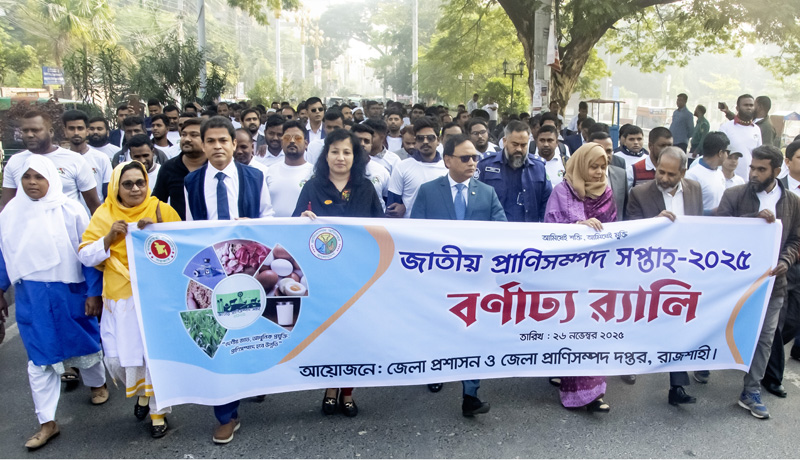 ‘আমিষ উৎপাদনের ক্ষেত্রে বাংলাদেশের  অর্জন অভূতপূর্ব’