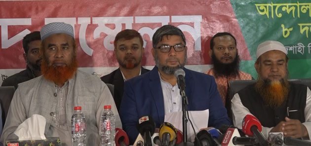 রাজশাহীতে জামায়াত নেতৃত্বাধীন ৮ দলের  বিভাগীয় সমাবেশ রবিবার