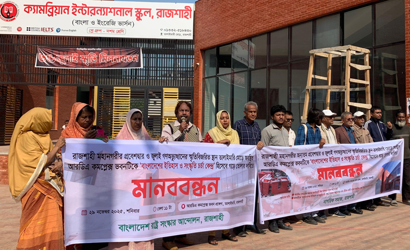 আরডিএ কমপ্লেক্সটি বাংলাদেশের ইতিহাস ও সংস্কৃতি চর্চা কেন্দ্র করার দাবি