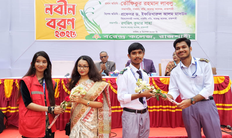 বরেন্দ্র কলেজে উৎসবমুখর আয়োজনে নবীনদের বরণ