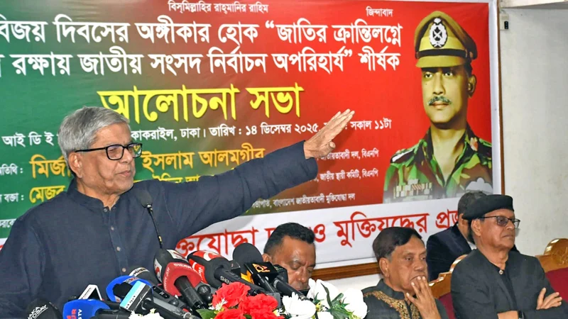 ‘স্বাধীনতাবিরোধিরা এখন ভোল পাল্টে নতুন দেশ গড়ার ভাব দেখাচ্ছে’