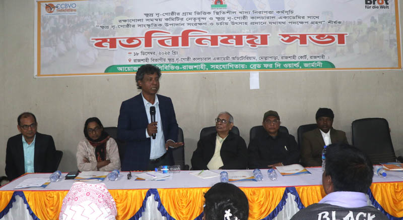 বরেন্দ্র অঞ্চলের নৃ-গোষ্ঠীর হারানো সাংস্কৃতিক উপাদান সংরক্ষণের  আশ্বাস
