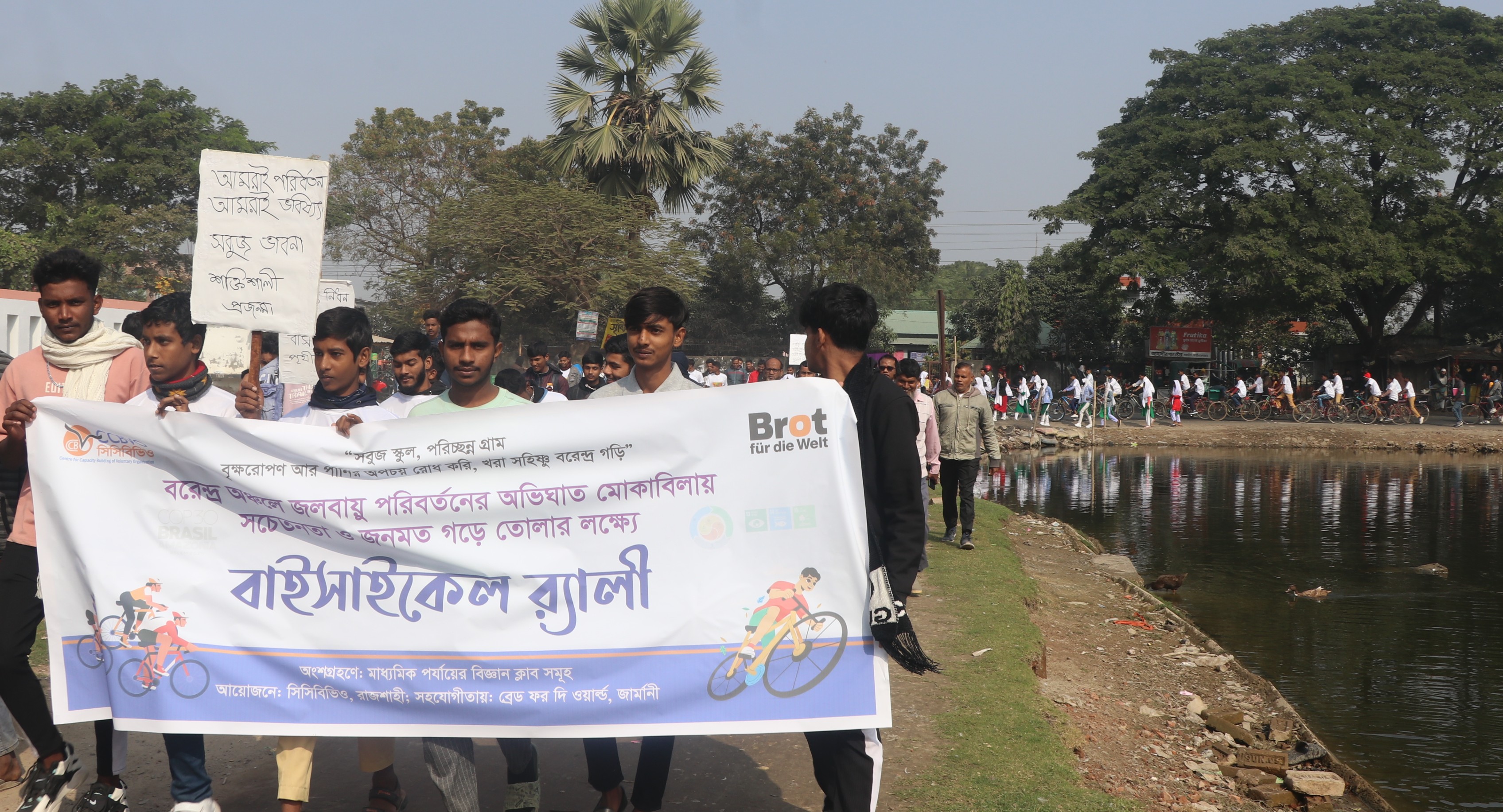 জলবায়ু পরিবর্তনে সাইকেল র‌্যালী ও স্কুল  ক্যাম্পেইন