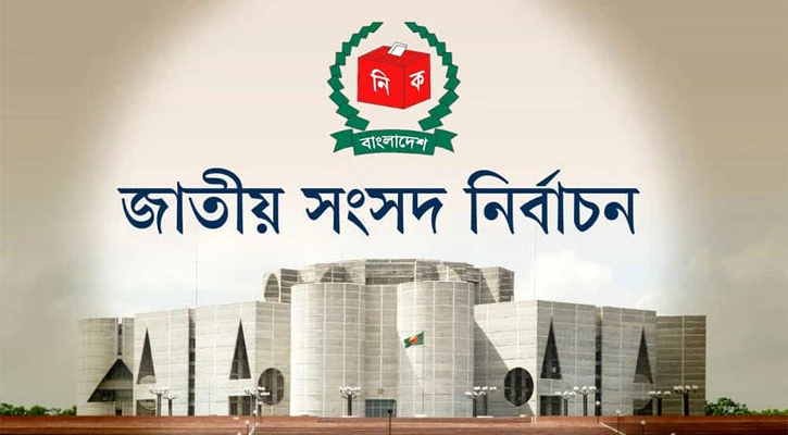 তিনশ আসনে ২,৫৮২ মনোনয়নপত্র দাখিল