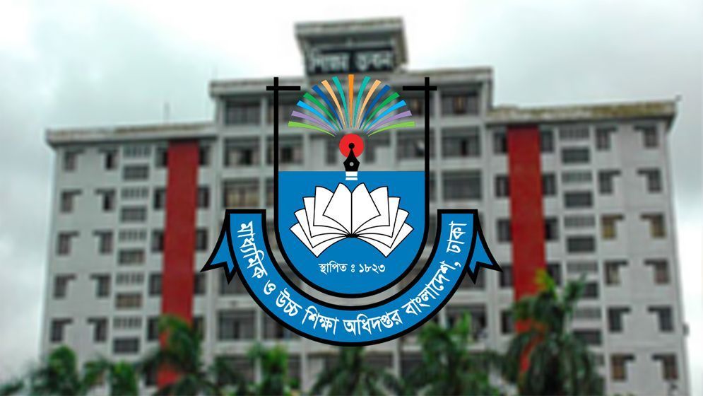 সব শিক্ষাপ্রতিষ্ঠানের জন্য জরুরি নির্দেশনা