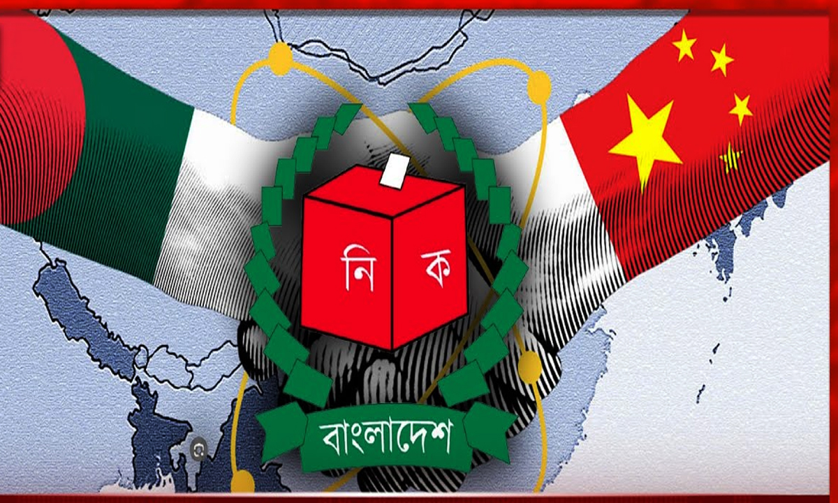 আসন্ন নির্বাচনে পর্যবেক্ষক পাঠাচ্ছে চীন