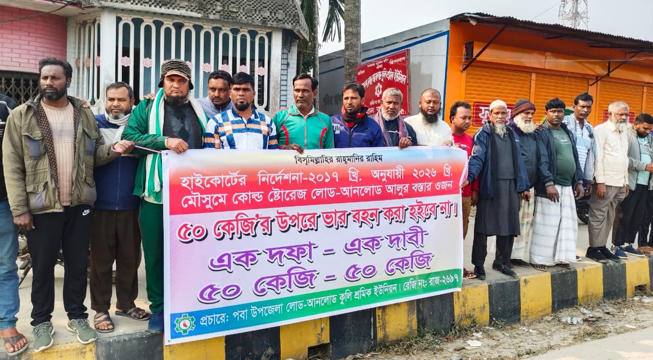 হিমাগারে আলুর বস্তার ওজন ৫০ কেজির বেশি না করার দাবি