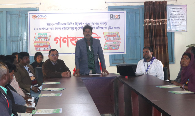 গণশুনানী : গ্রাম আদালতে বিবাদ মীমাংসার মাধ্যমে শান্তিপূর্ণ সমাজ গড়ার আহ্বান