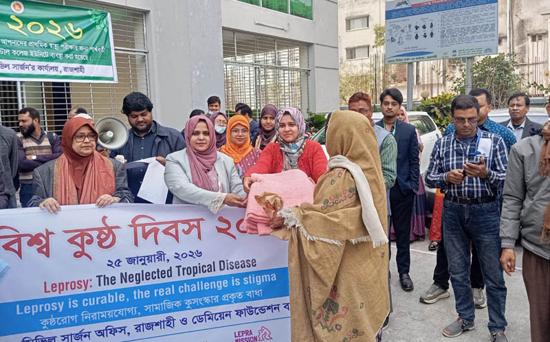 রাজশাহীতে বিশ্ব কুষ্ঠ দিবসে র‌্যালী, আলোচনা ও কম্বল বিতরণ