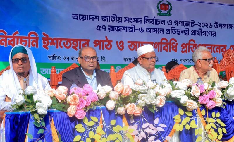 একমঞ্চে রাজশাহী-৬ আসনের চার  প্রার্থীর নির্বাচনী ইশতেহার পাঠ