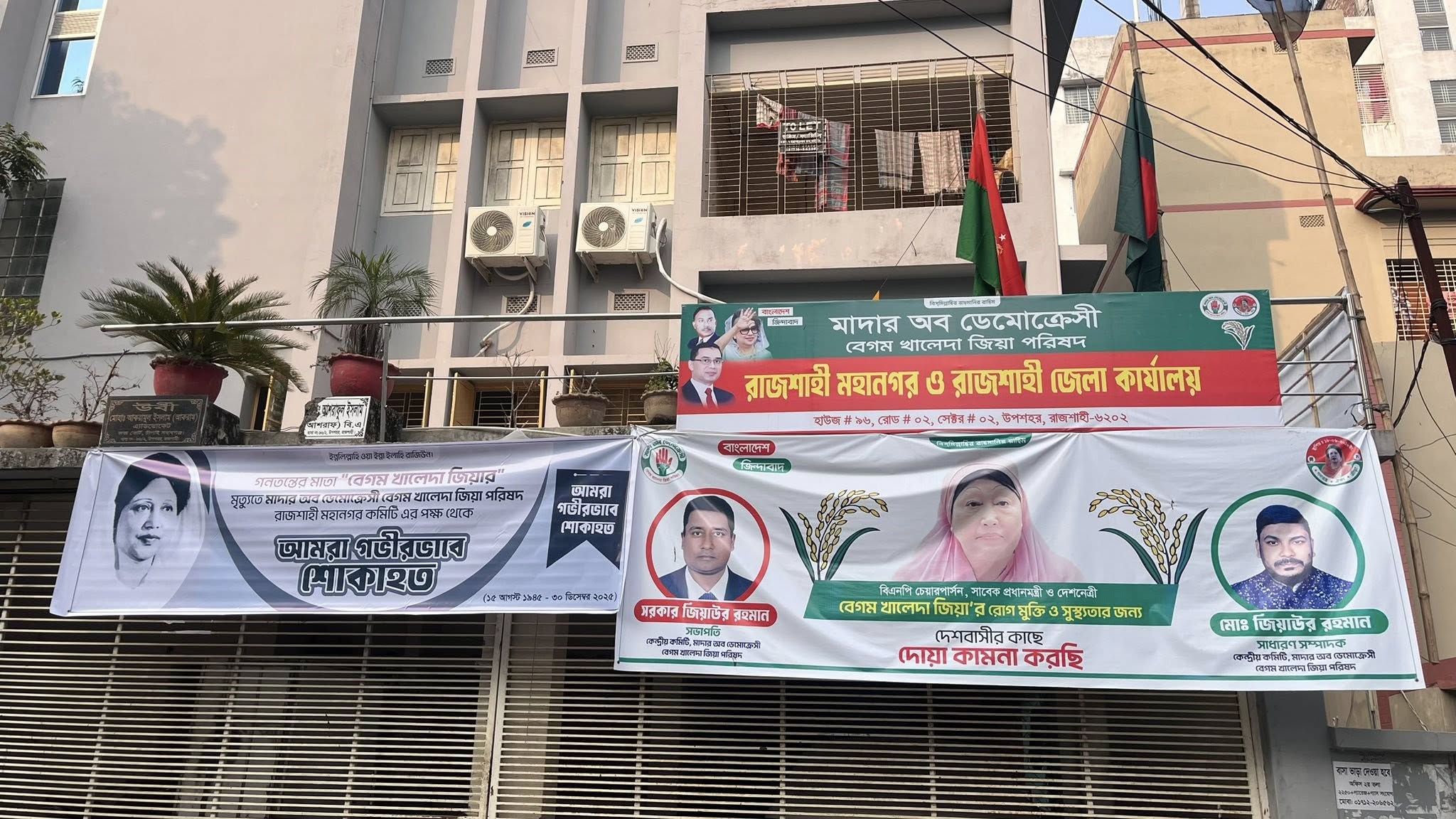 ‘ভুঁইফোড়’ সংগঠনের নামে  বাড়ি দখলের চেষ্টা, উচ্ছেদ  করলেন মিনু