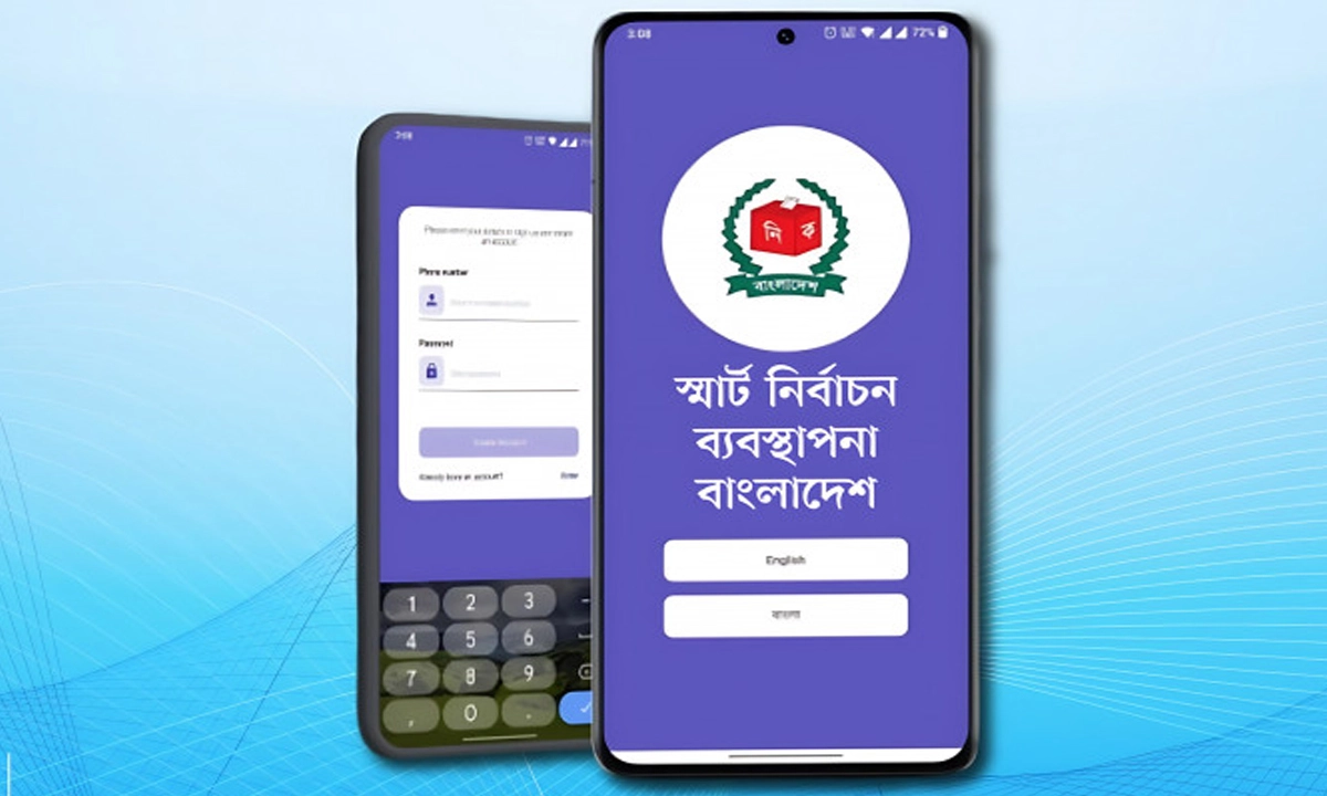 স্মার্ট অ্যাপে জানা যাবে ভোটকেন্দ্রের সব তথ্য