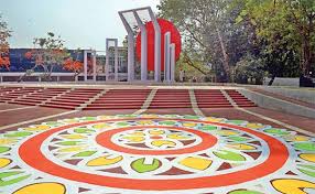 একুশ আমার অহংকার