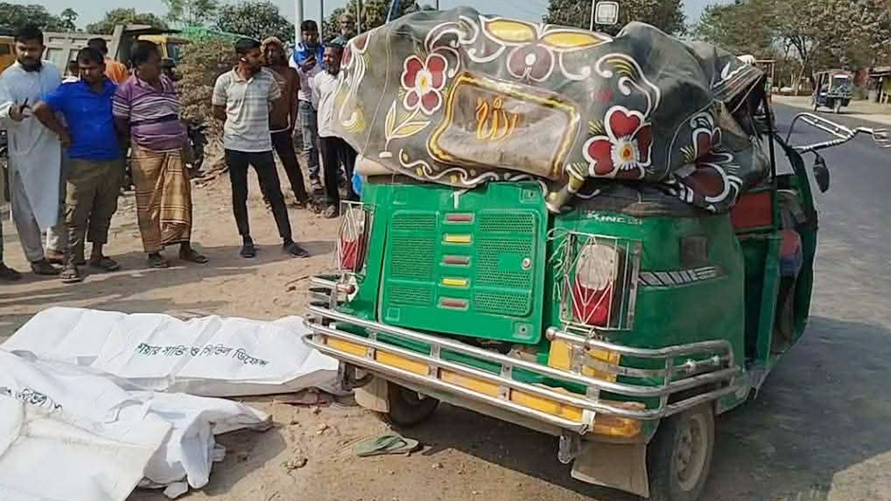 কুষ্টিয়ায় ট্রাক-অটোরিকশা সংঘর্ষে নিহত ৫