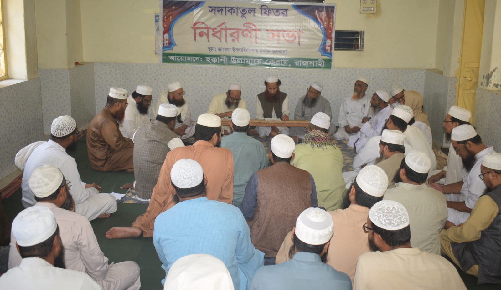রাজশাহী অঞ্চলে সর্বনিম্ন ফিতরা  জনপ্রতি ৮৫ টাকা নির্ধারণ